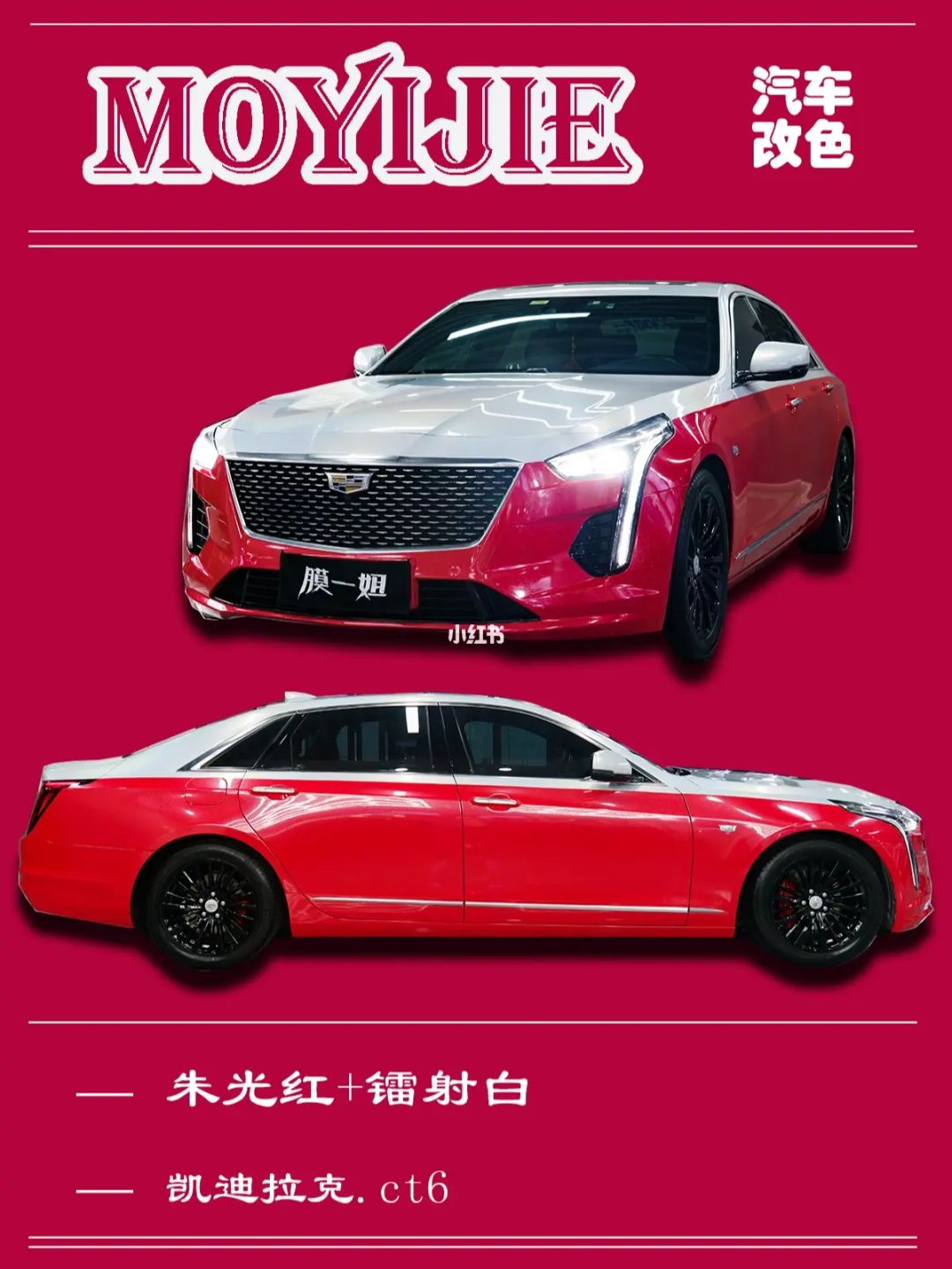 凯迪拉克 CT6
